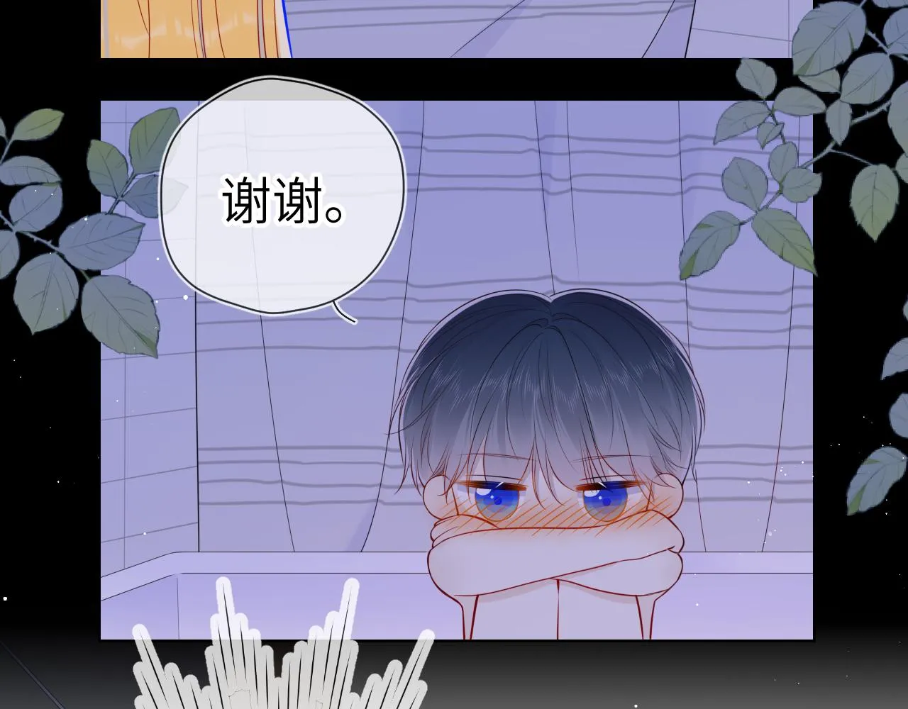 第88话 你身材不错啊！ 第37页