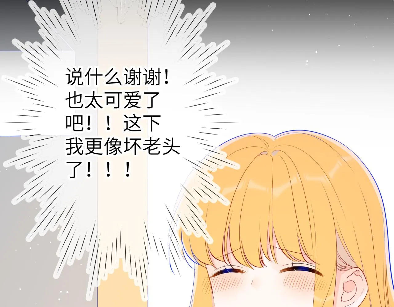 第88话 你身材不错啊！ 第38页