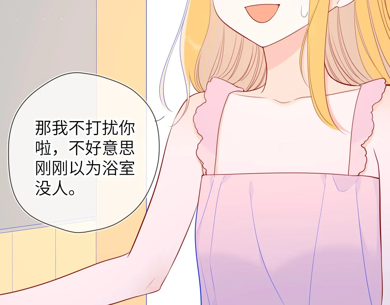 第88话 你身材不错啊！ 第39页