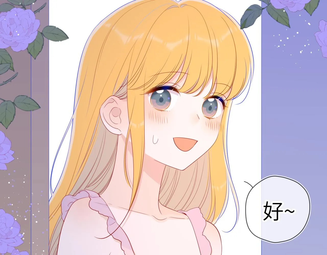 第88话 你身材不错啊！ 第42页