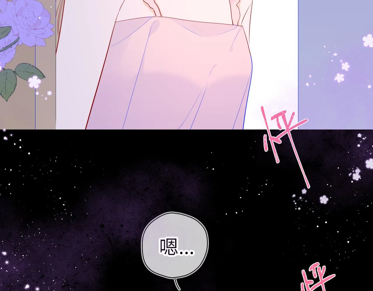 第88话 你身材不错啊！ 第43页