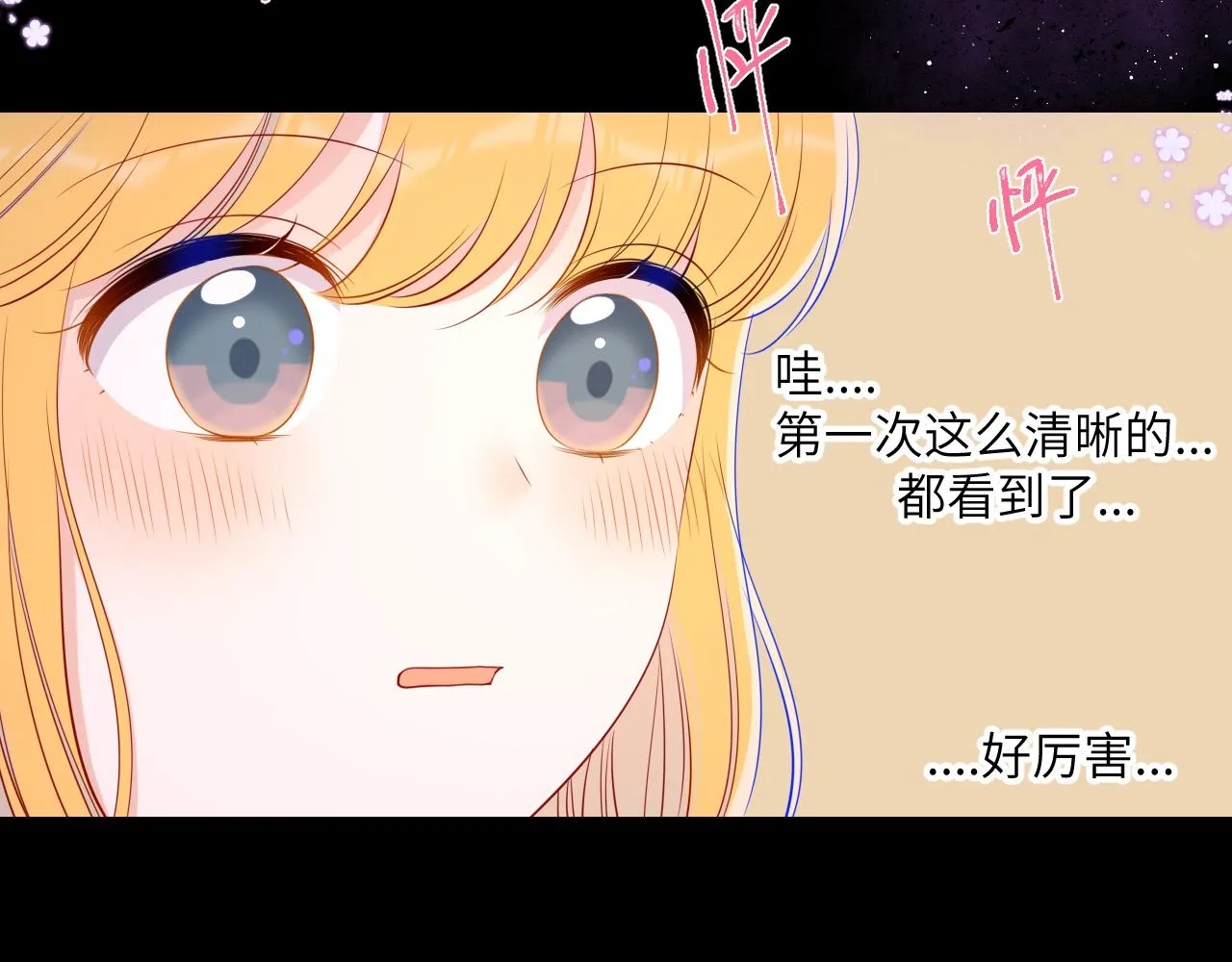 第88话 你身材不错啊！ 第45页