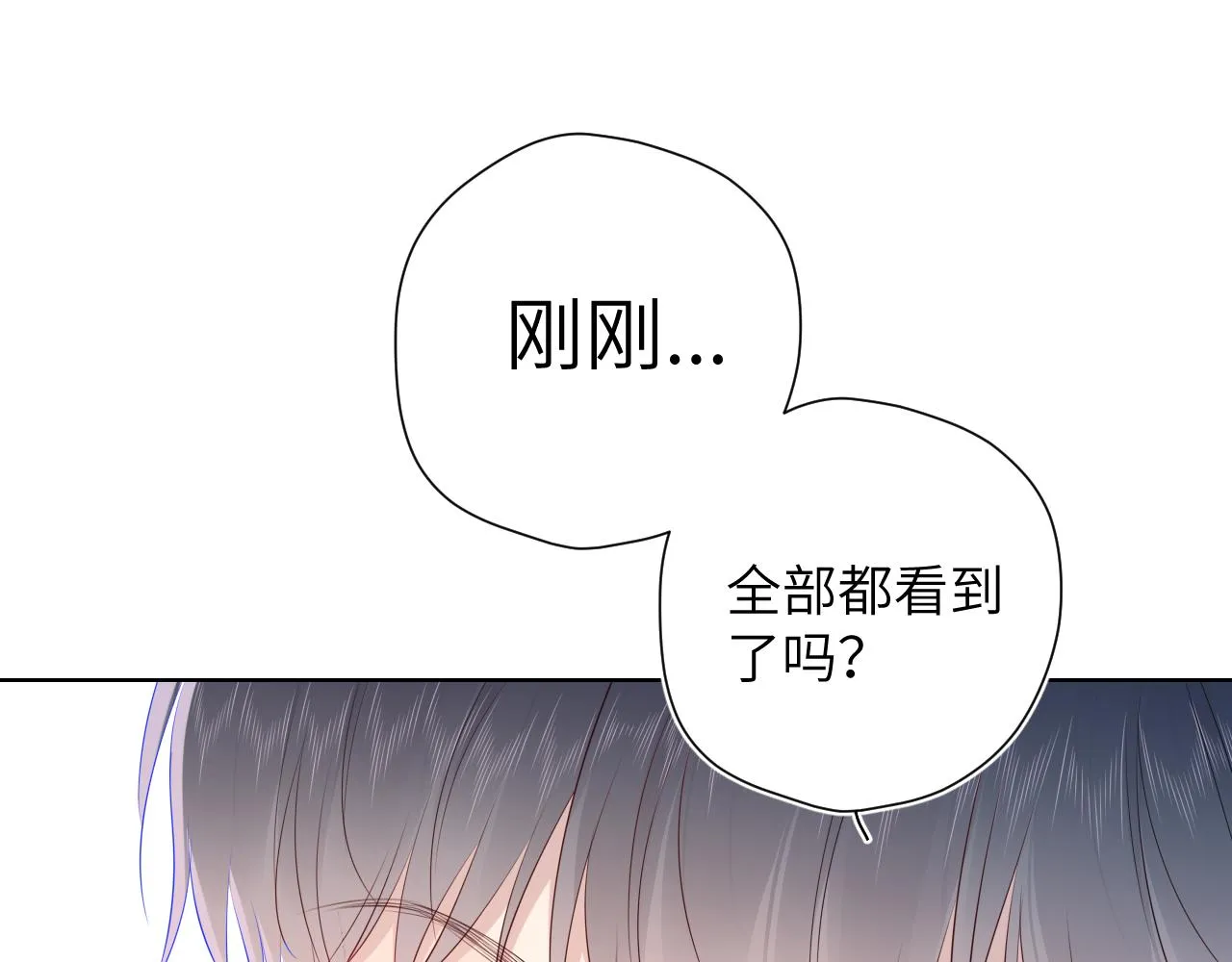 第88话 你身材不错啊！ 第53页