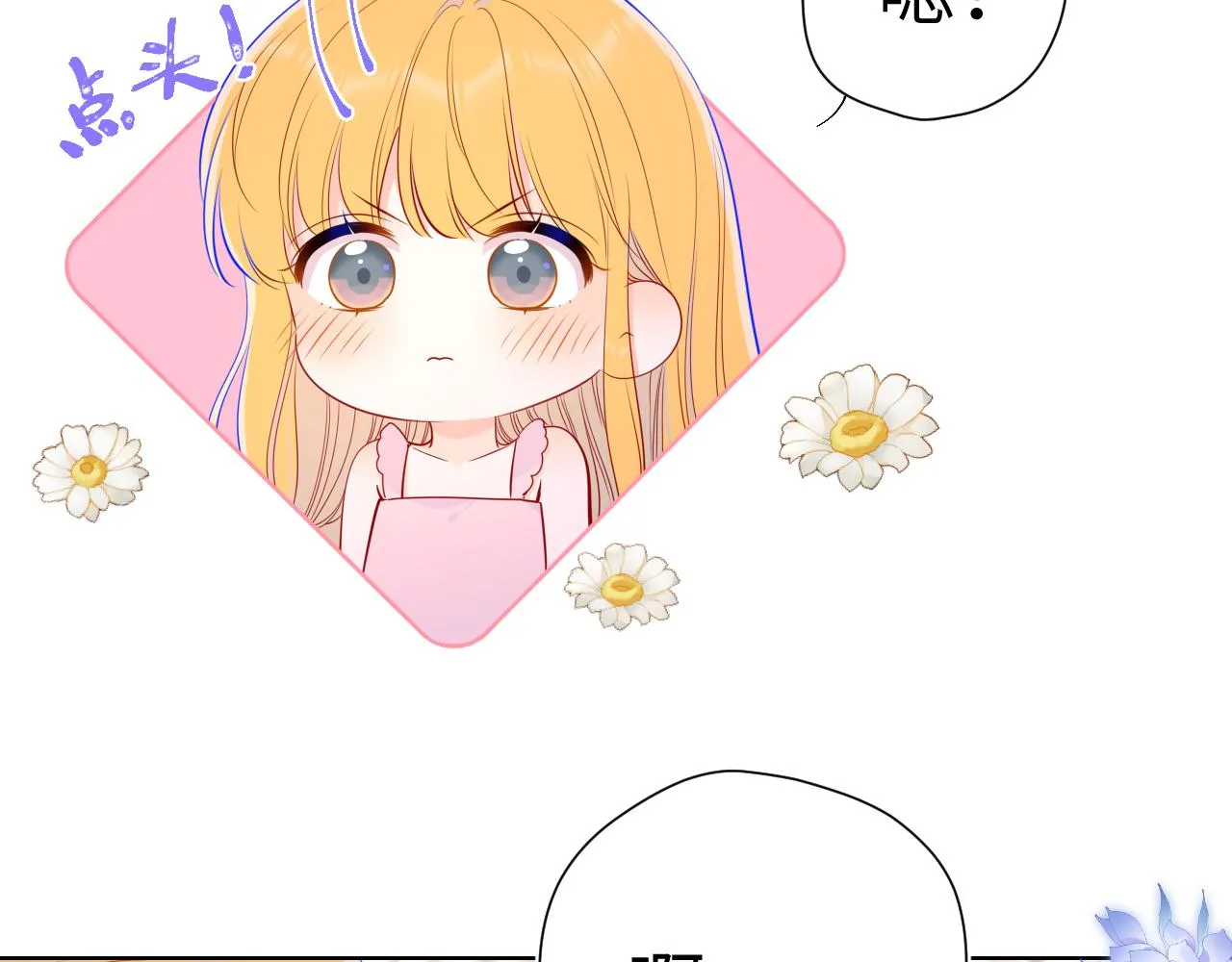 第88话 你身材不错啊！ 第55页