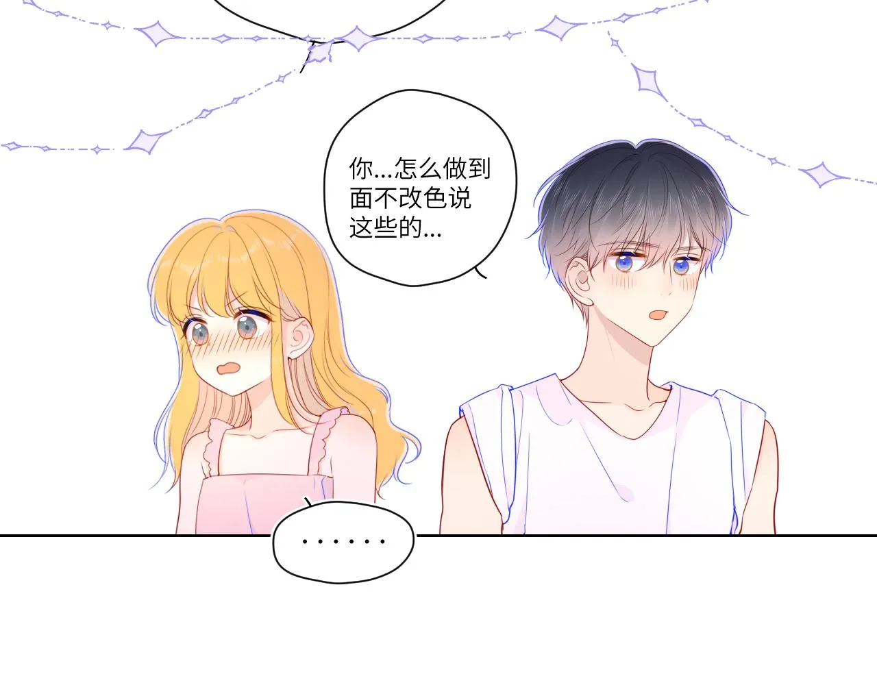 第88话 你身材不错啊！ 第59页