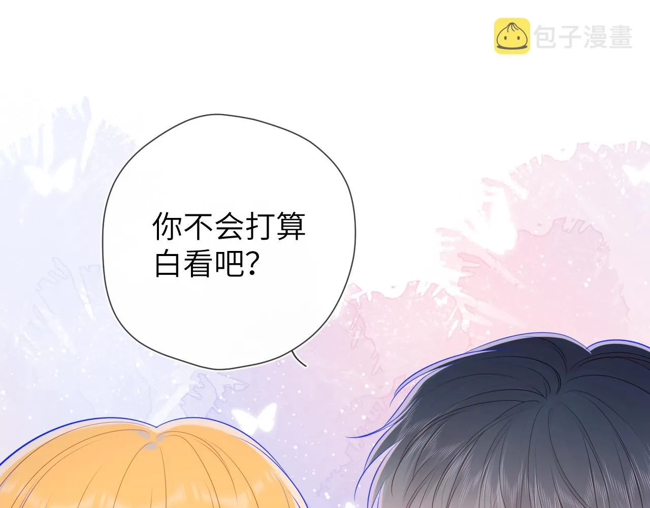 第88话 你身材不错啊！ 第61页