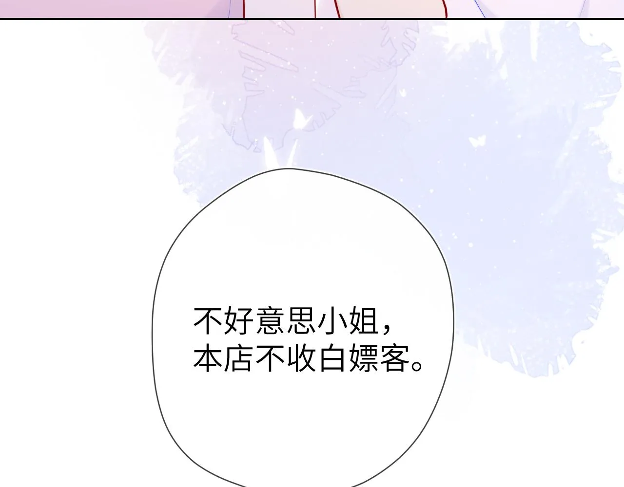 第88话 你身材不错啊！ 第63页