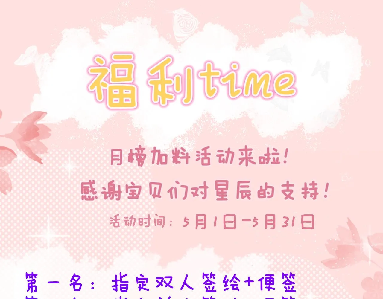 第88话 你身材不错啊！ 第65页