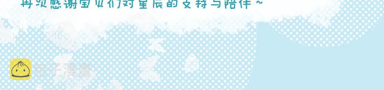 第88话 你身材不错啊！ 第68页