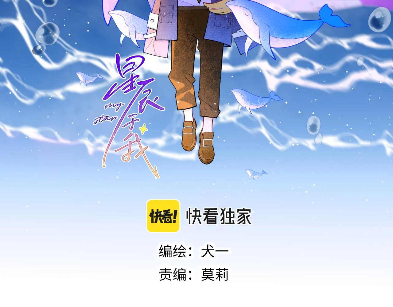第87话 他是我一定要得到的男人 第2页
