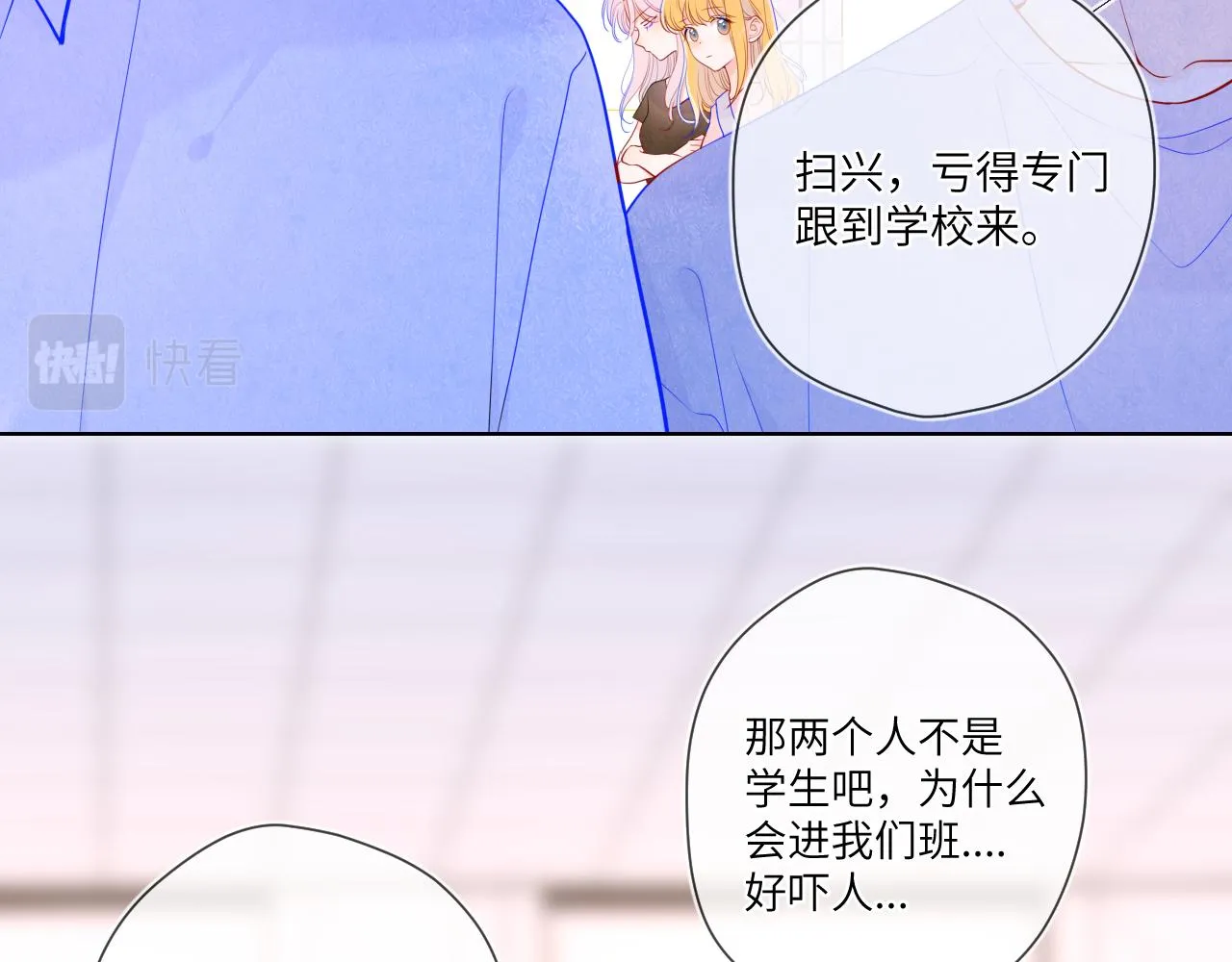 第87话 他是我一定要得到的男人 第4页