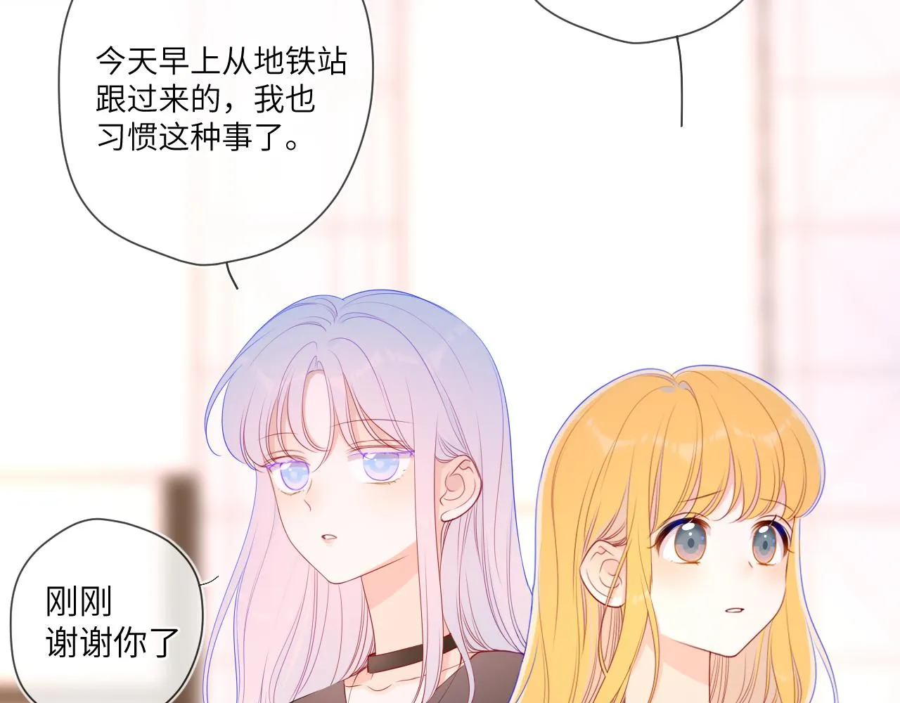第87话 他是我一定要得到的男人 第5页