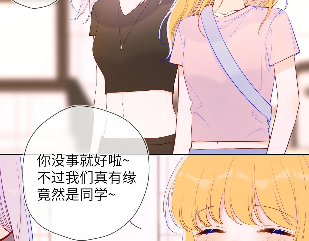 第87话 他是我一定要得到的男人 第6页