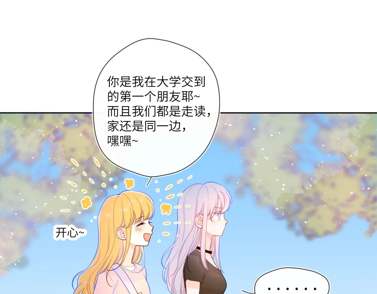 第87话 他是我一定要得到的男人 第16页