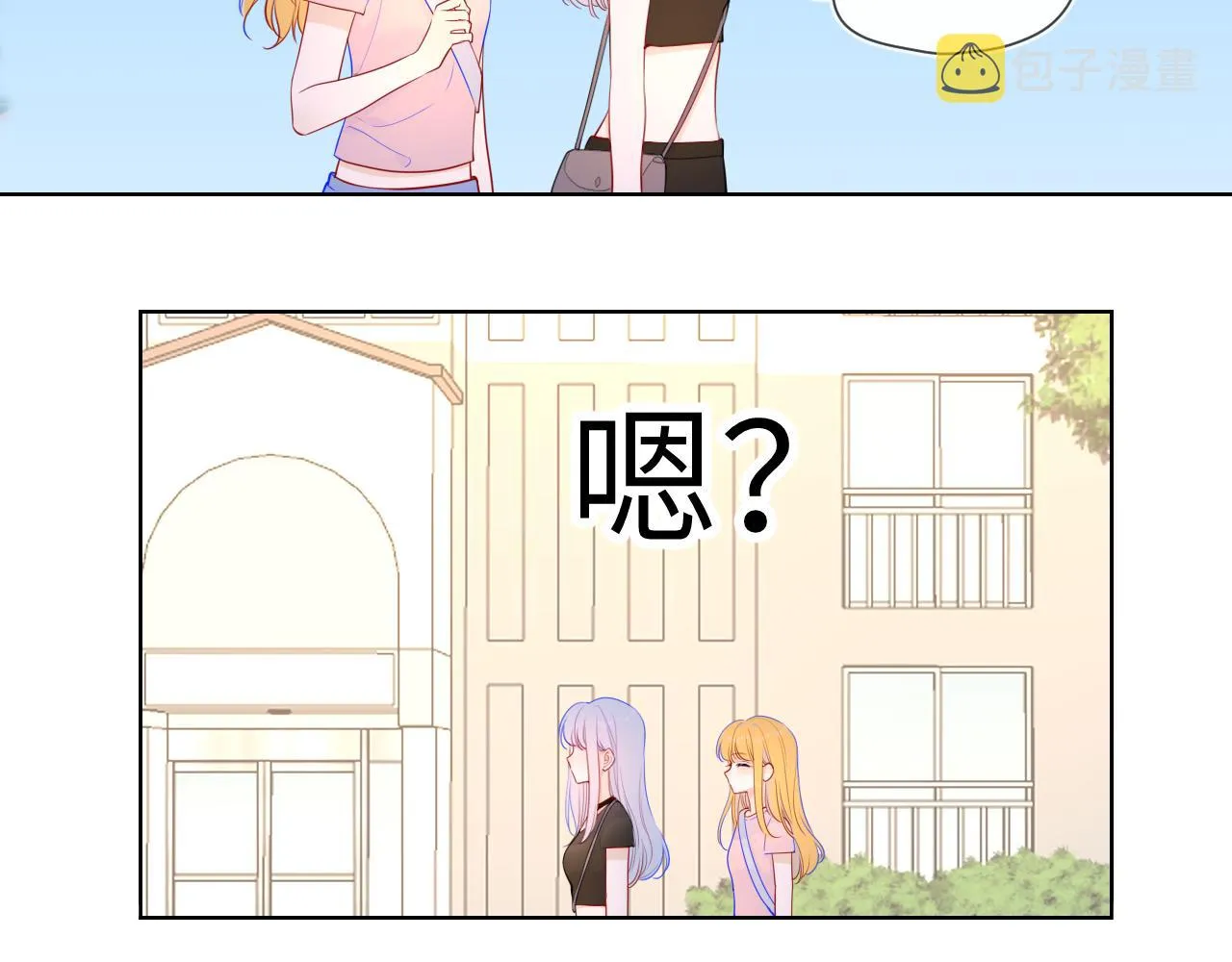 第87话 他是我一定要得到的男人 第17页