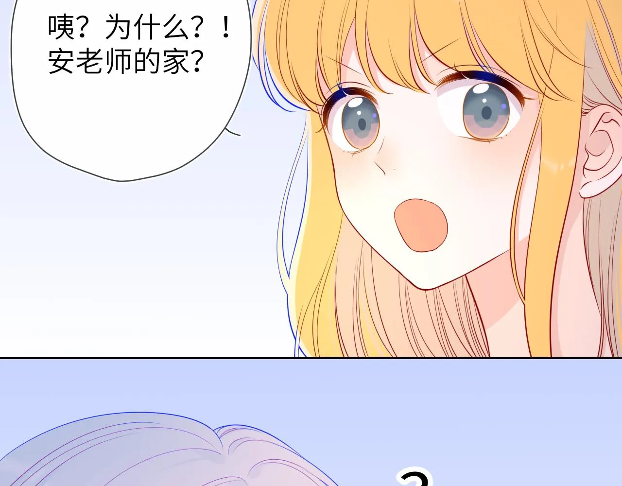 第87话 他是我一定要得到的男人 第20页