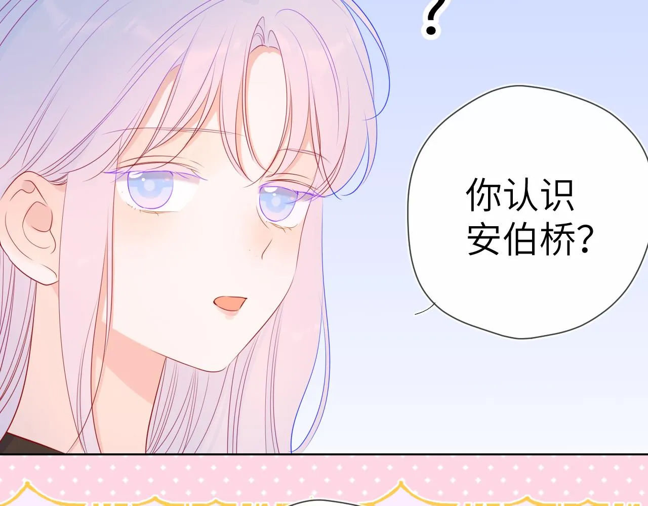 第87话 他是我一定要得到的男人 第21页