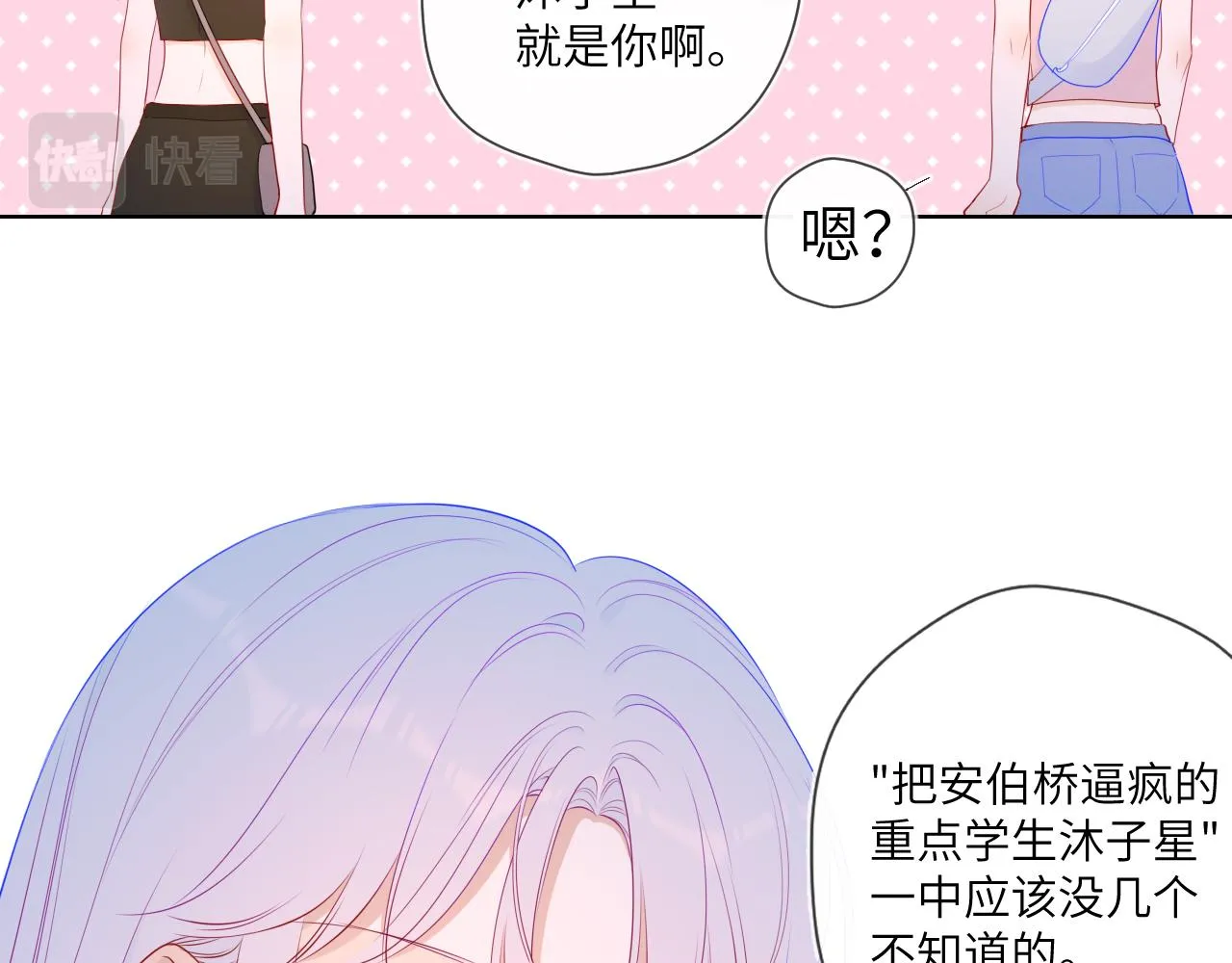 第87话 他是我一定要得到的男人 第23页