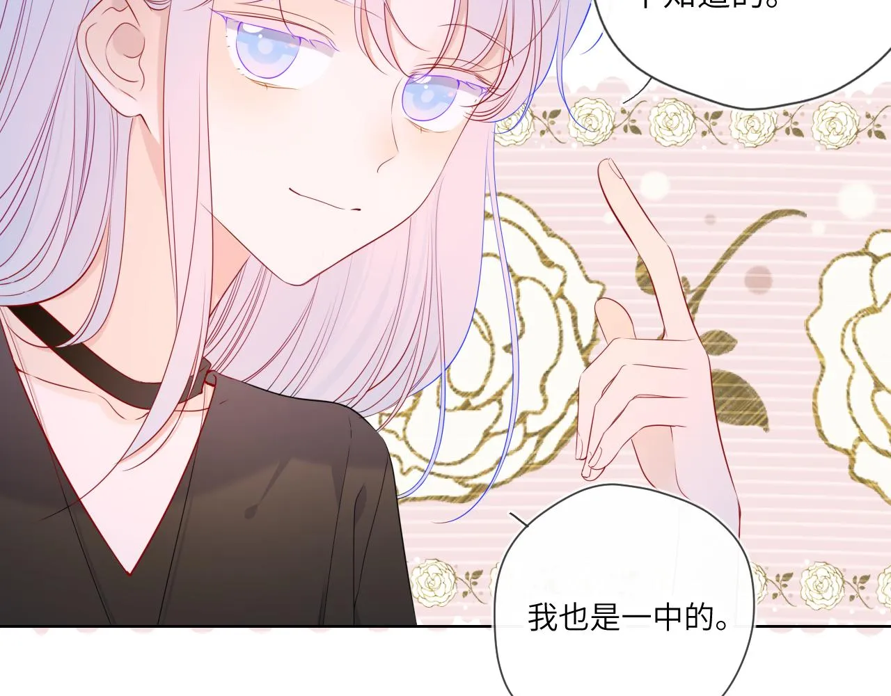 第87话 他是我一定要得到的男人 第24页