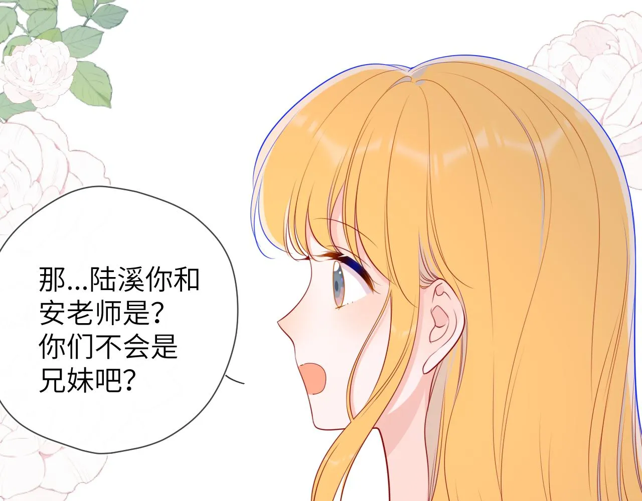 第87话 他是我一定要得到的男人 第26页
