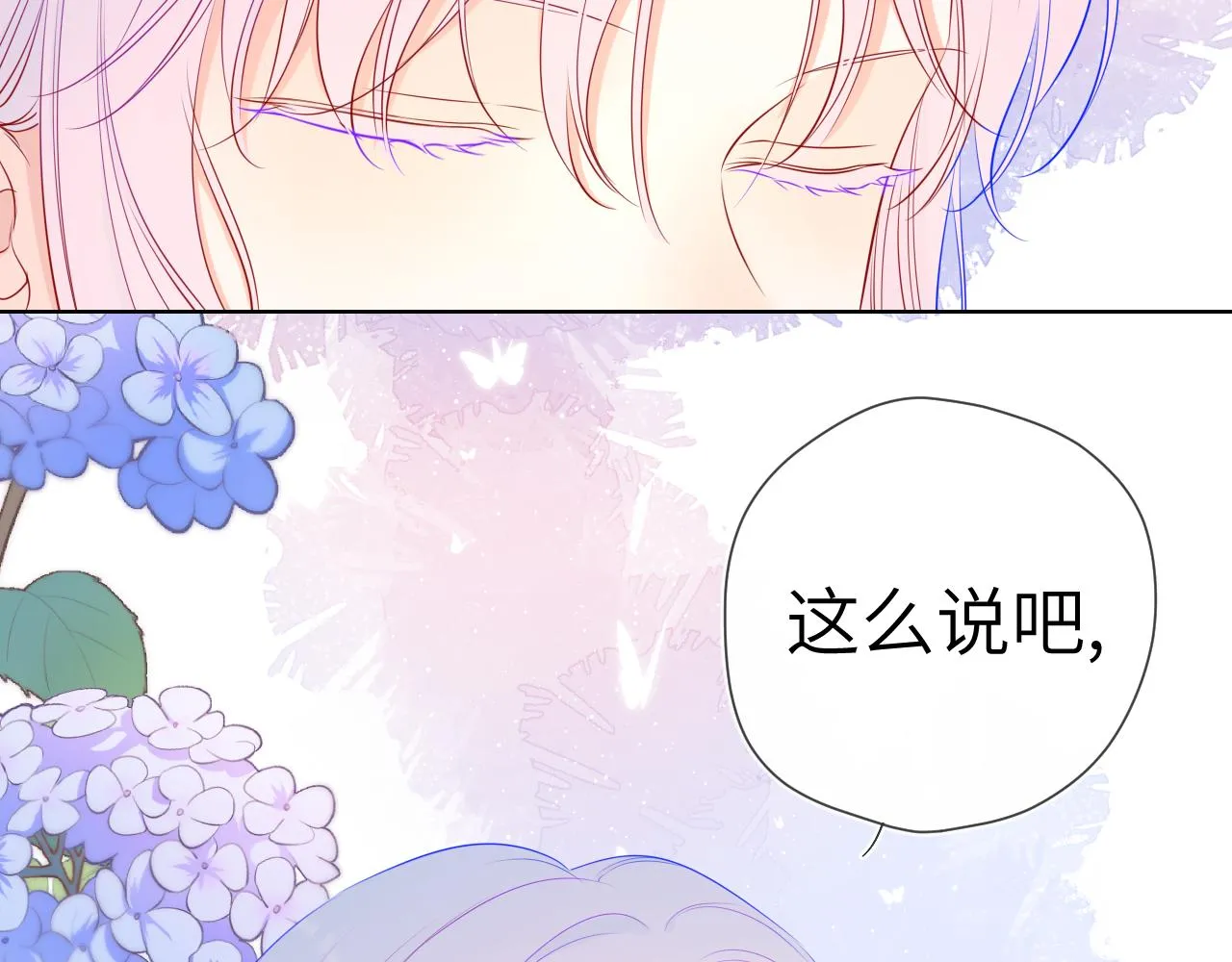 第87话 他是我一定要得到的男人 第28页