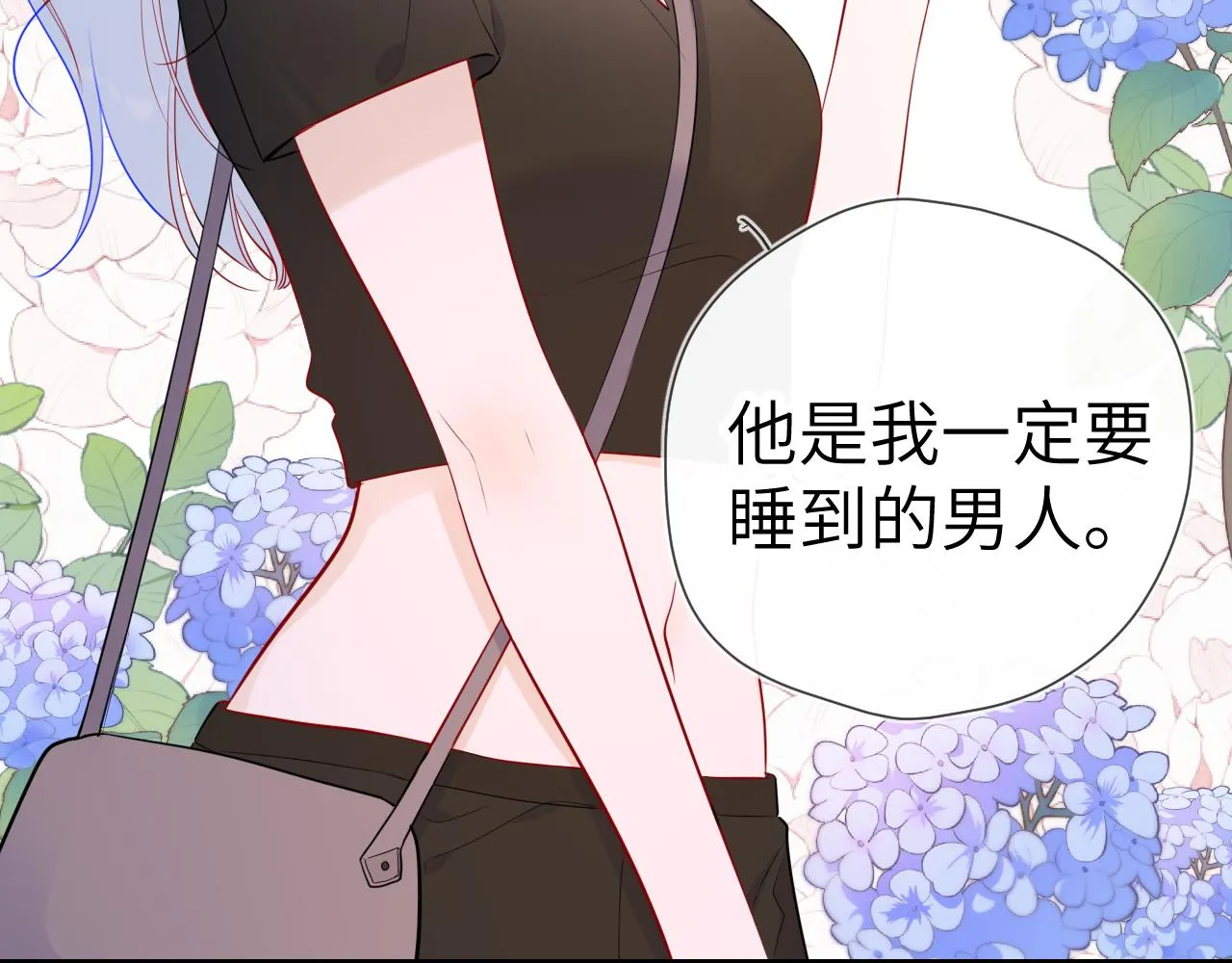 第87话 他是我一定要得到的男人 第30页