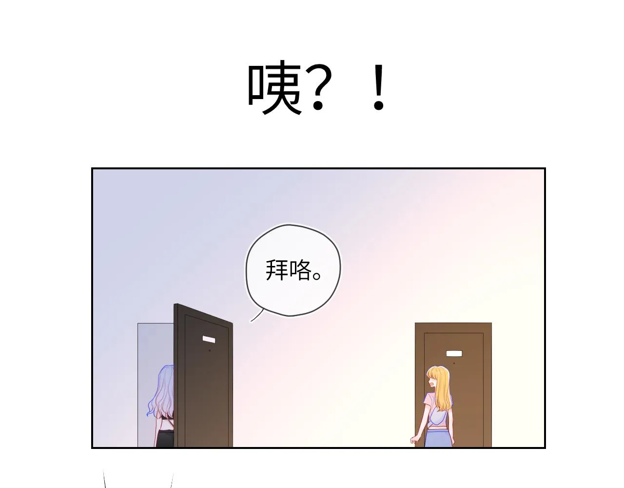 第87话 他是我一定要得到的男人 第31页