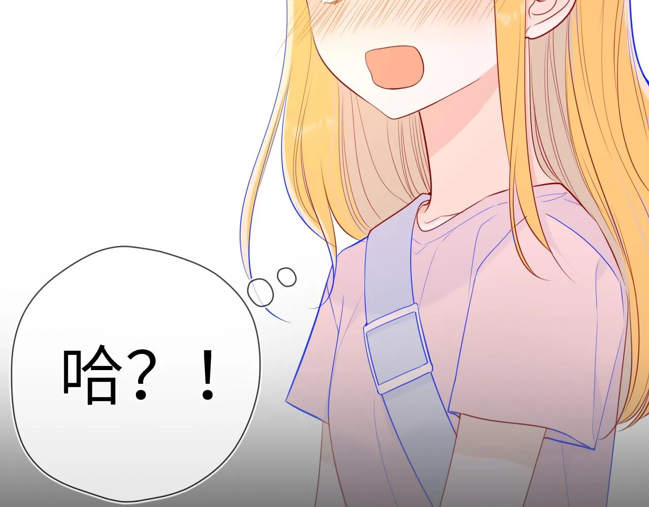 第87话 他是我一定要得到的男人 第33页
