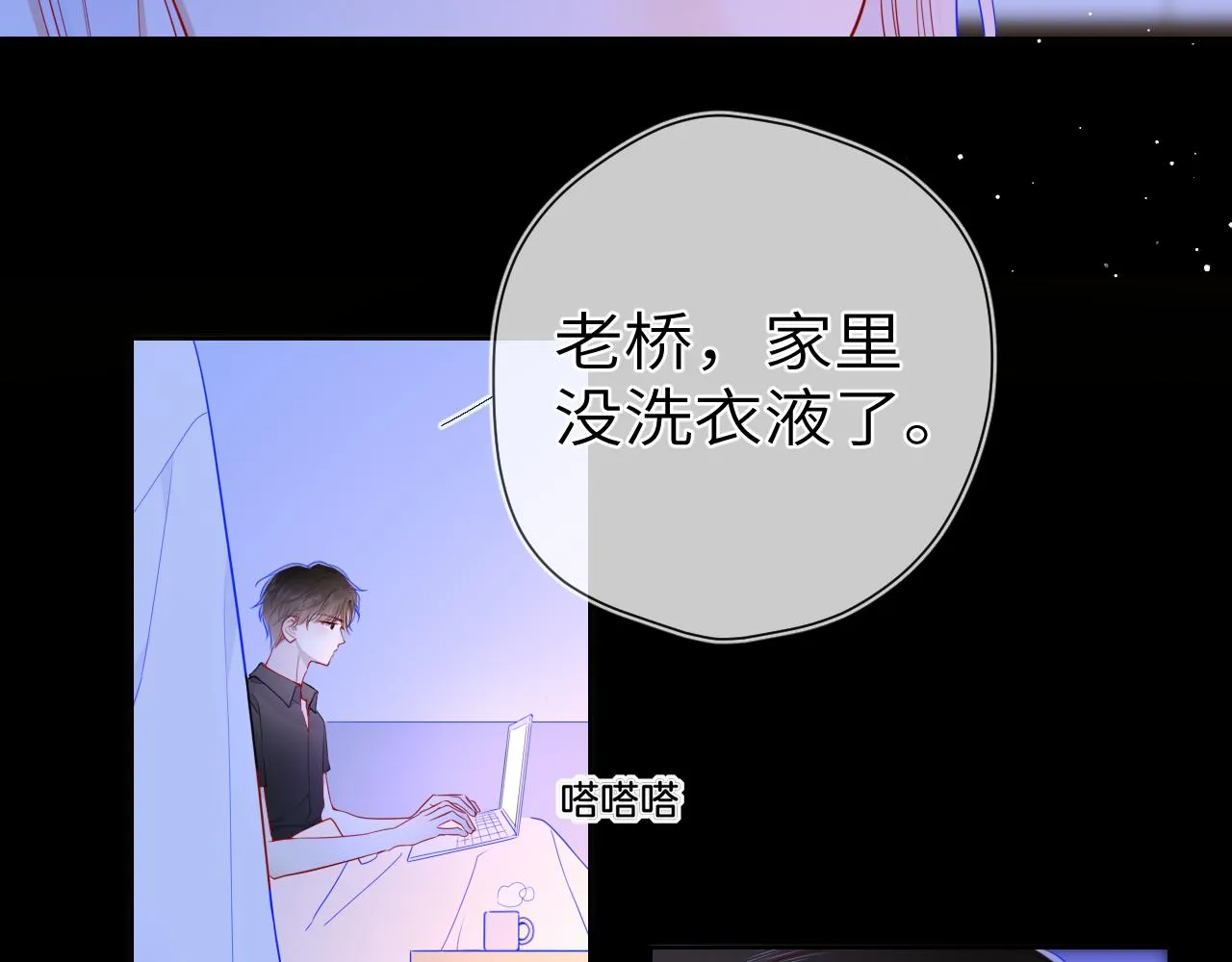 第87话 他是我一定要得到的男人 第40页