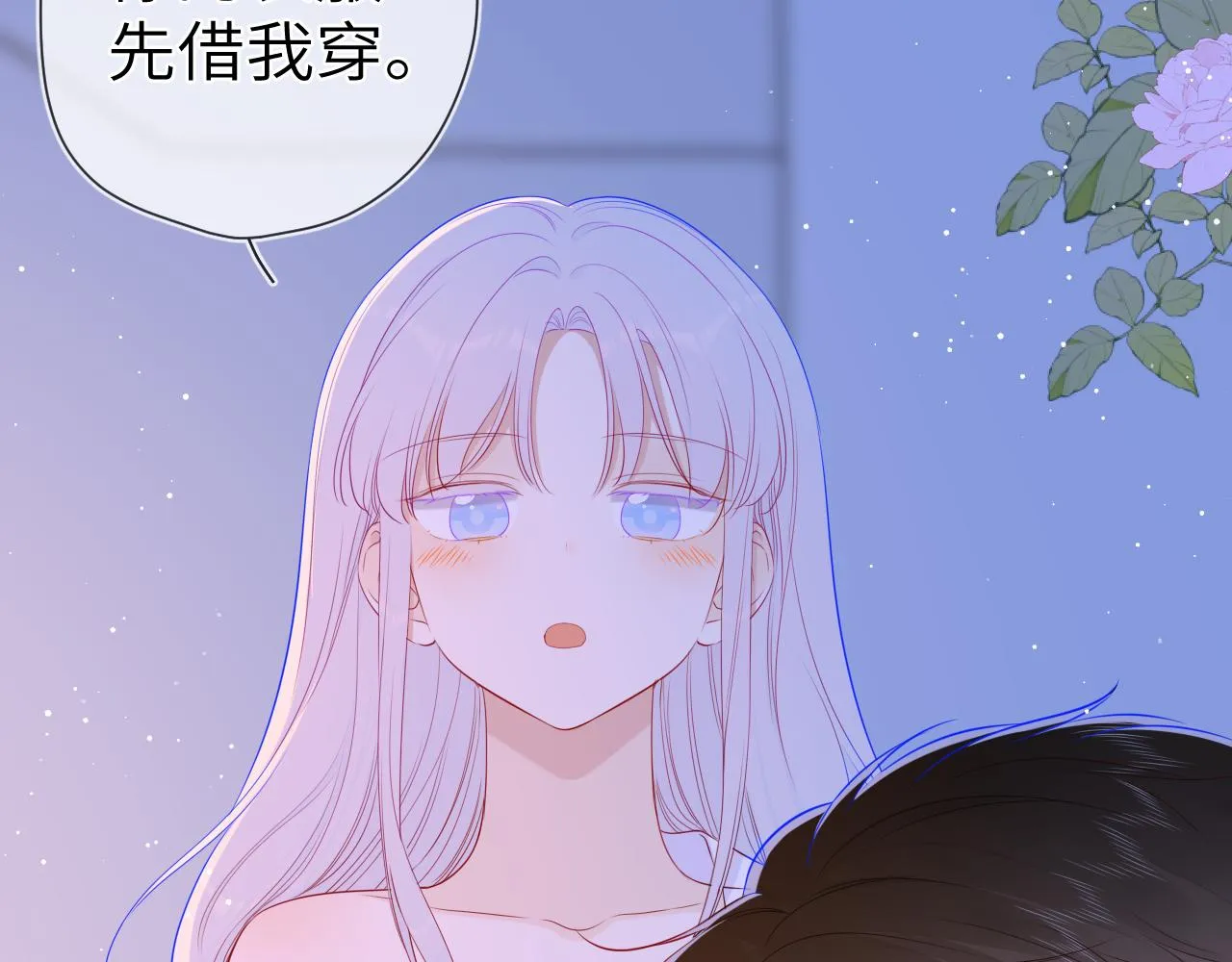 第87话 他是我一定要得到的男人 第42页