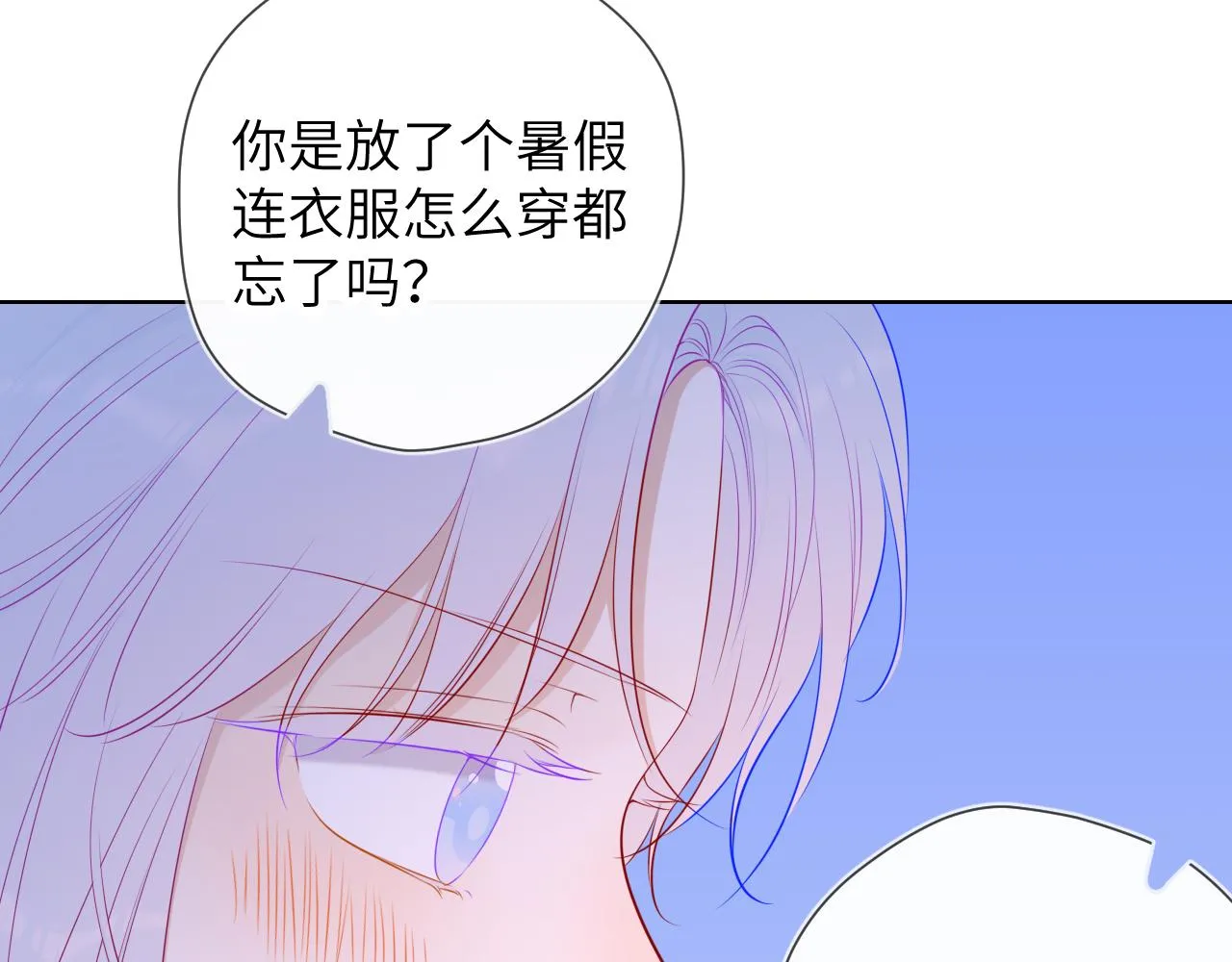 第87话 他是我一定要得到的男人 第47页