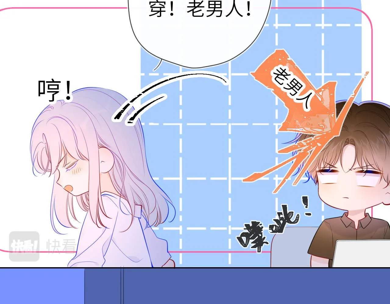 第87话 他是我一定要得到的男人 第49页