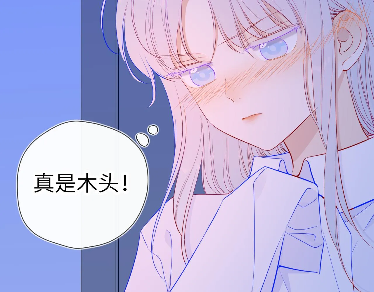 第87话 他是我一定要得到的男人 第51页