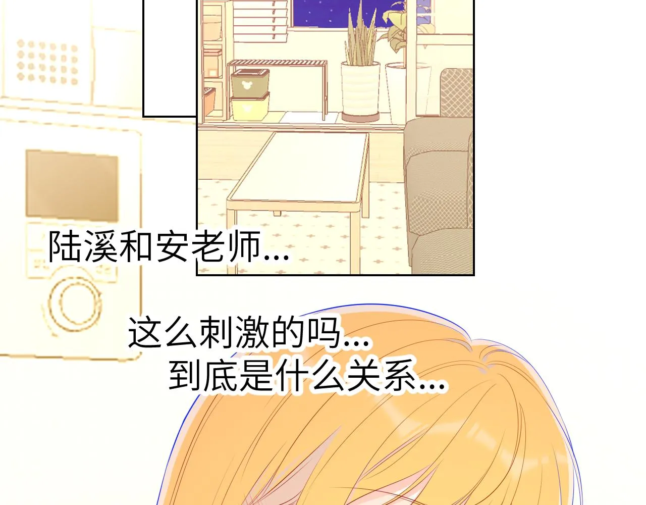 第87话 他是我一定要得到的男人 第54页