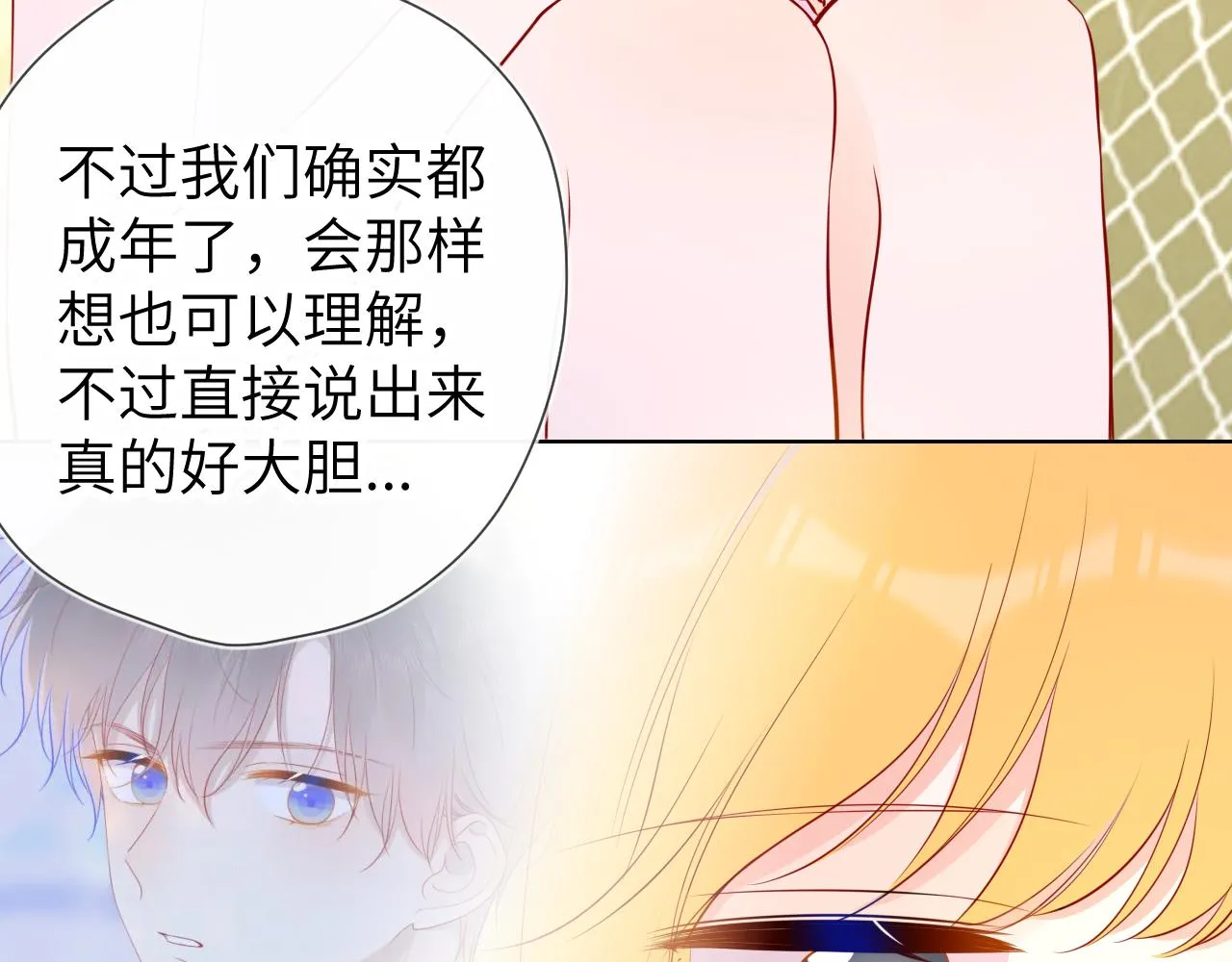 第87话 他是我一定要得到的男人 第56页