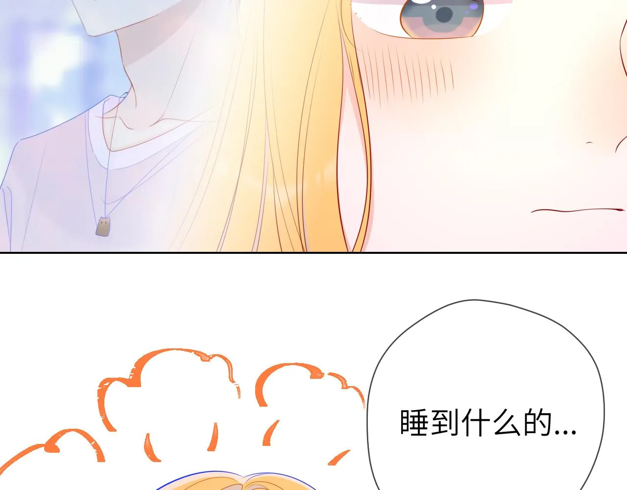 第87话 他是我一定要得到的男人 第57页
