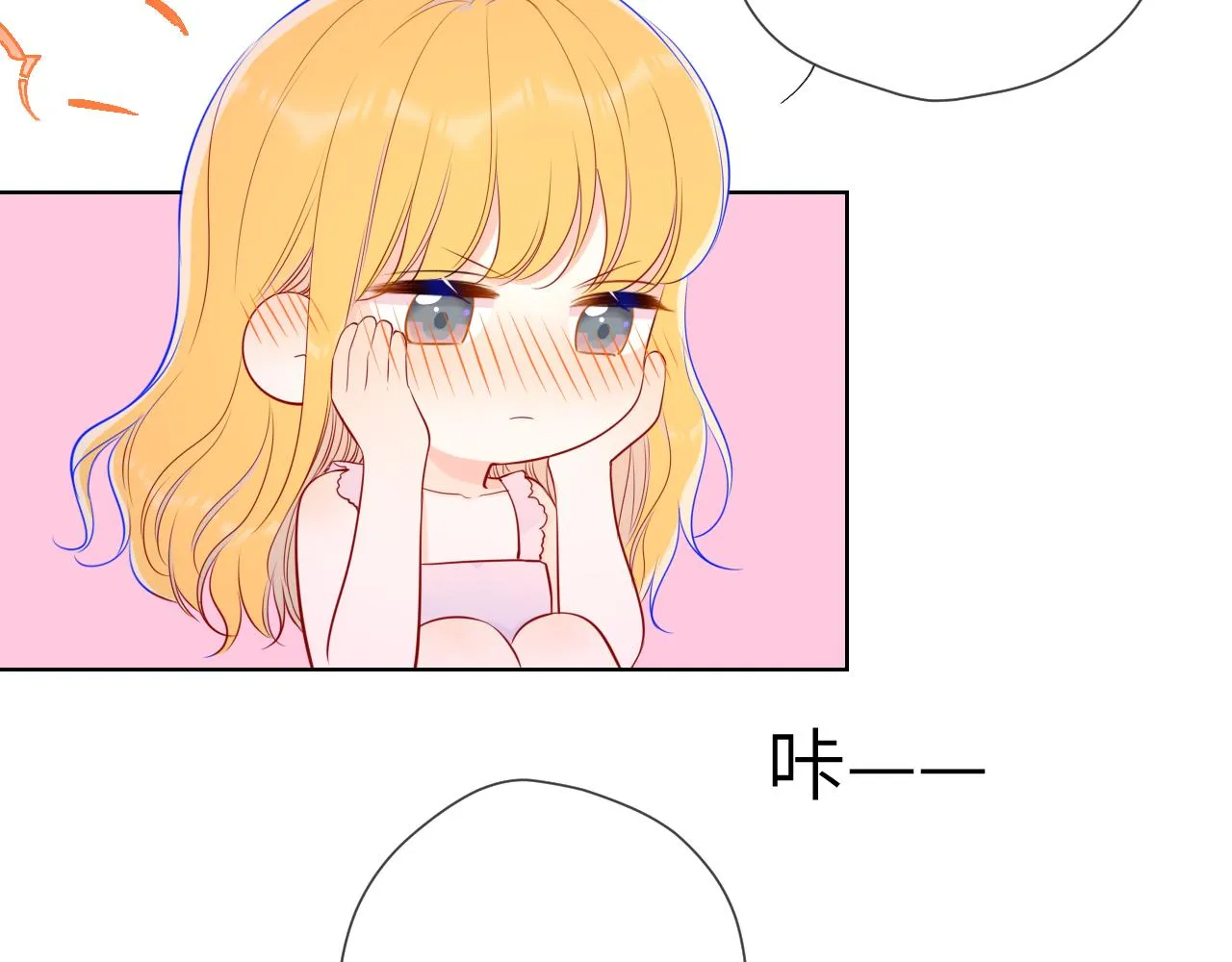 第87话 他是我一定要得到的男人 第58页