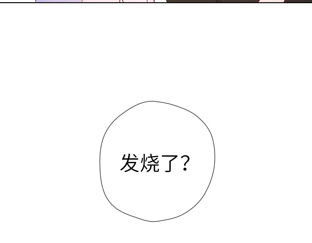 第87话 他是我一定要得到的男人 第66页