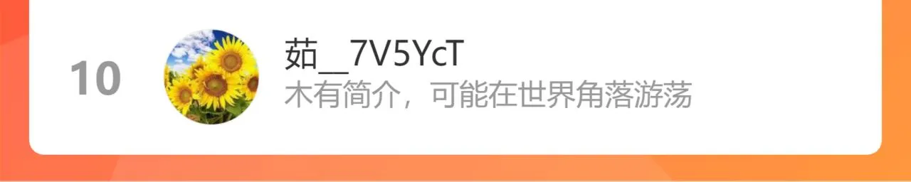 第87话 他是我一定要得到的男人 第78页