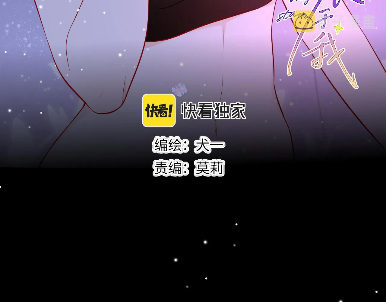 第86话 开学 第3页