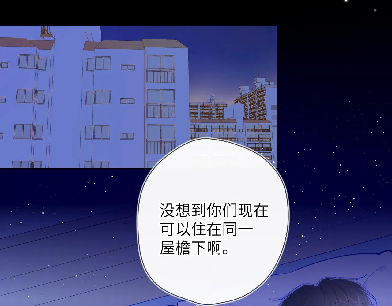 第86话 开学 第4页
