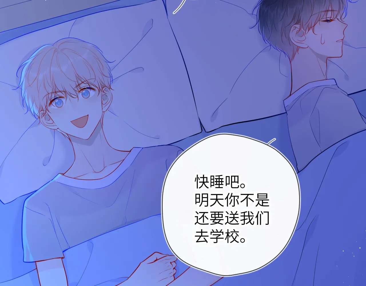 第86话 开学 第5页