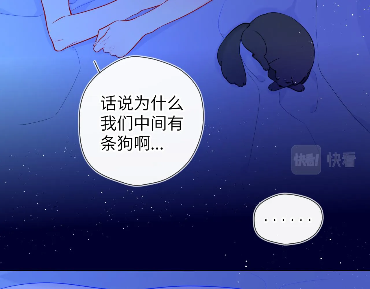 第86话 开学 第6页