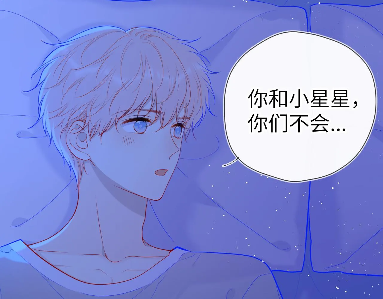 第86话 开学 第7页