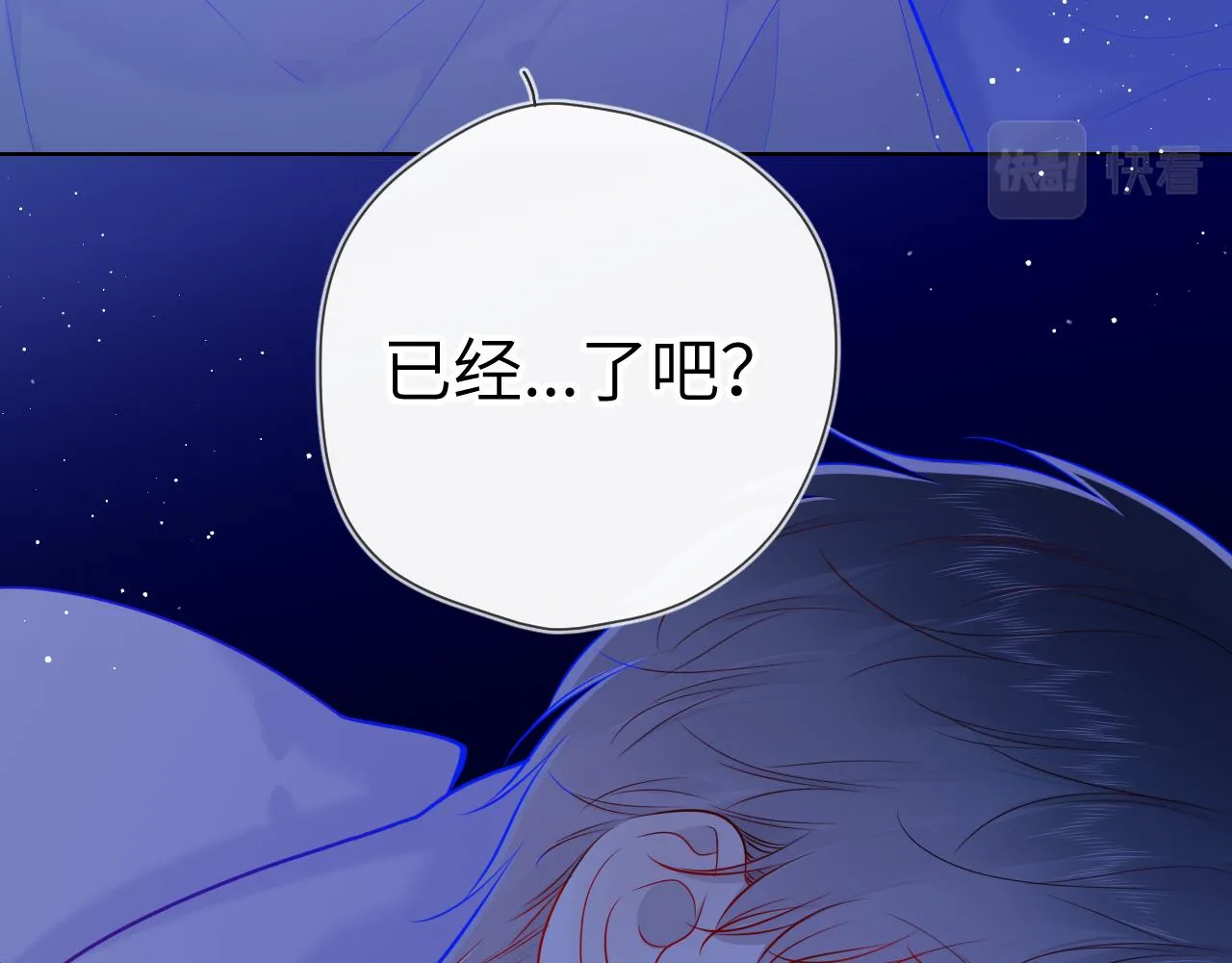 第86话 开学 第8页