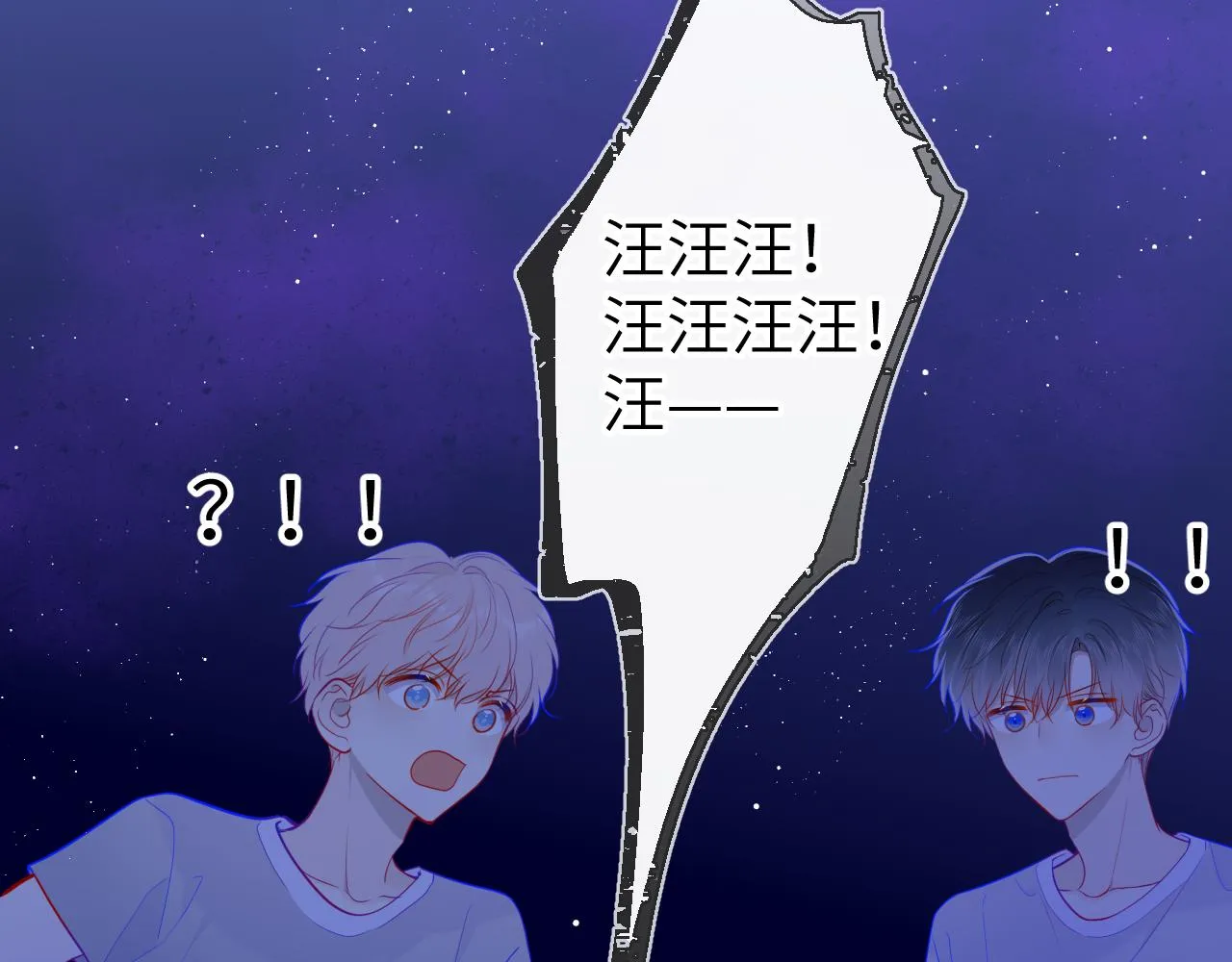 第86话 开学 第12页