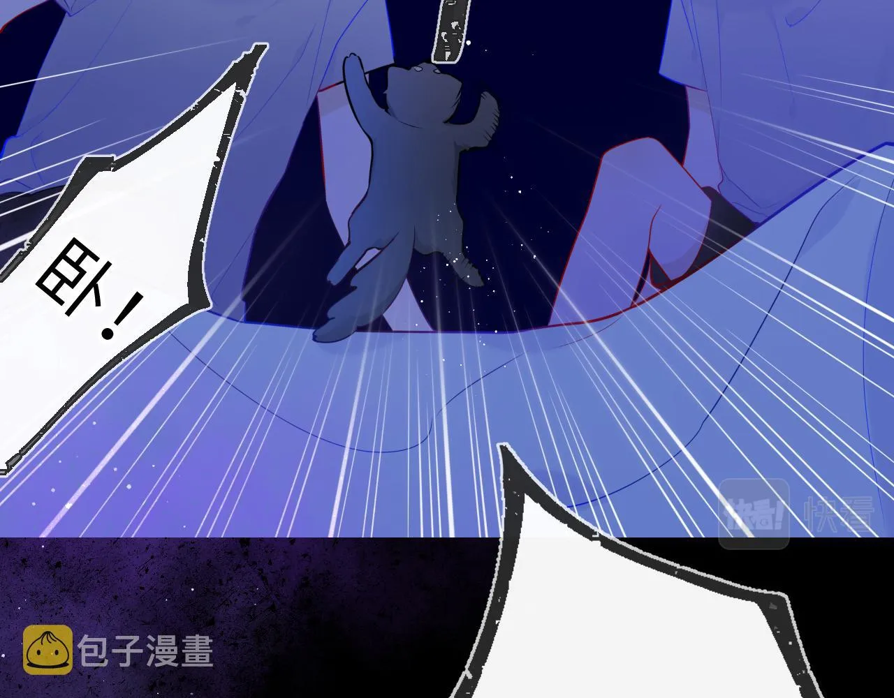 第86话 开学 第13页