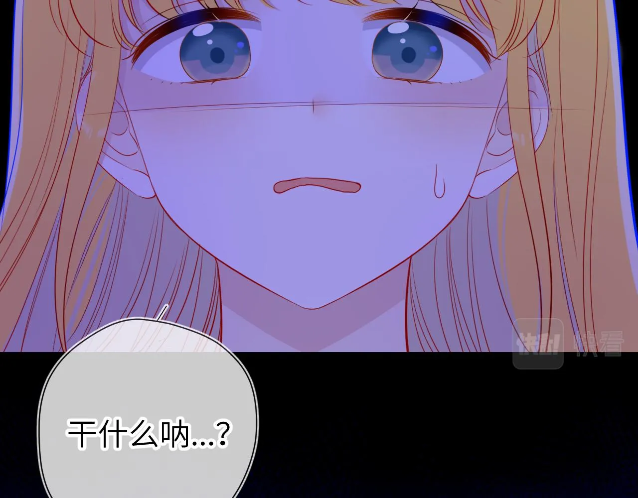 第86话 开学 第20页