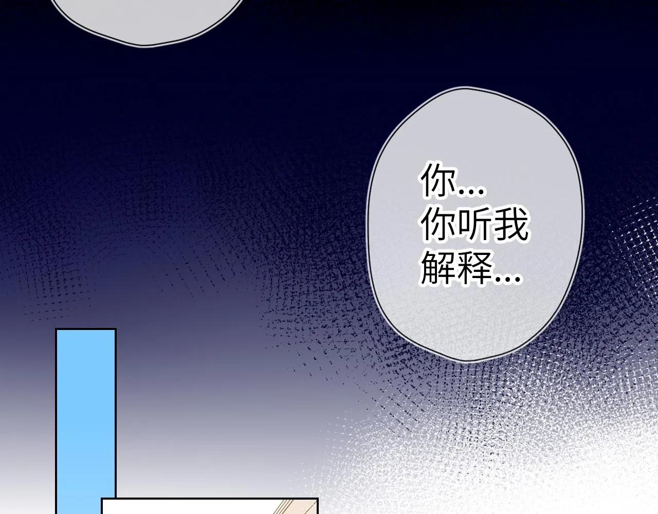 第86话 开学 第21页