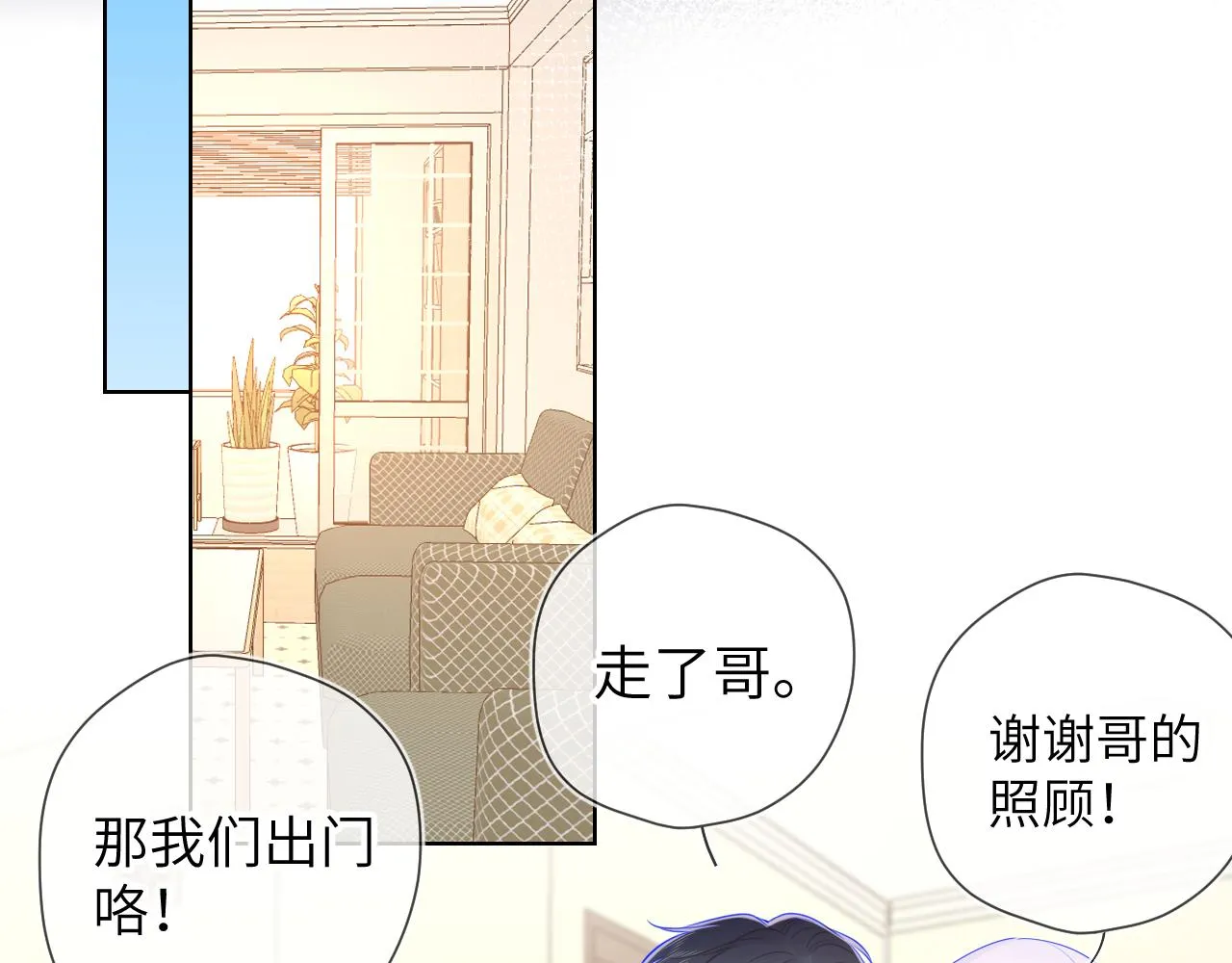 第86话 开学 第22页